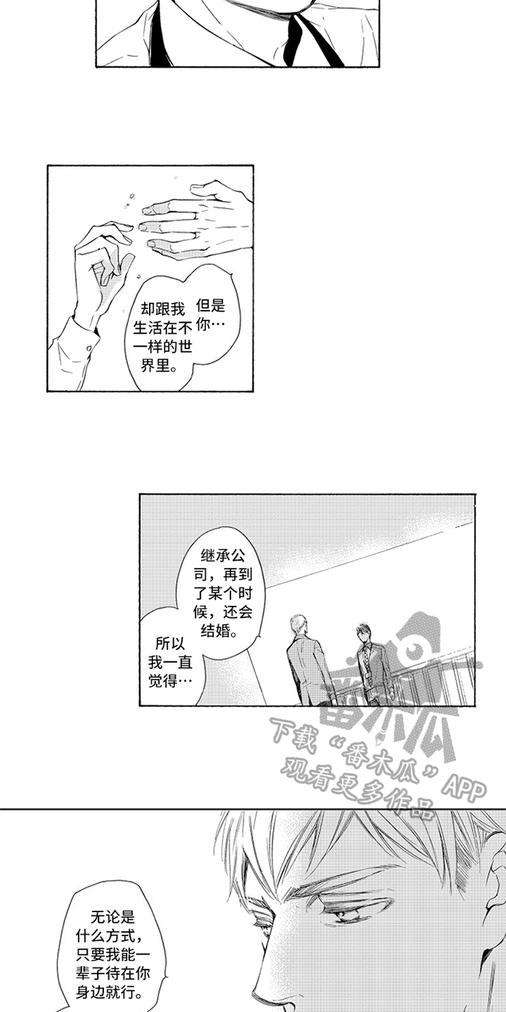 第13章：表白3