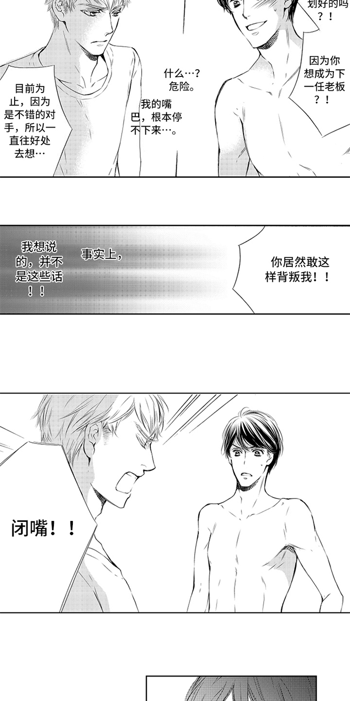 第3章：严重8