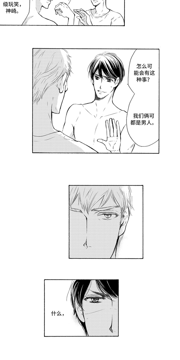 第3章：严重3