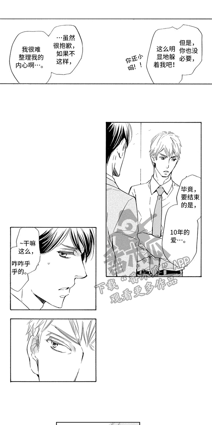 第23章：哭泣0