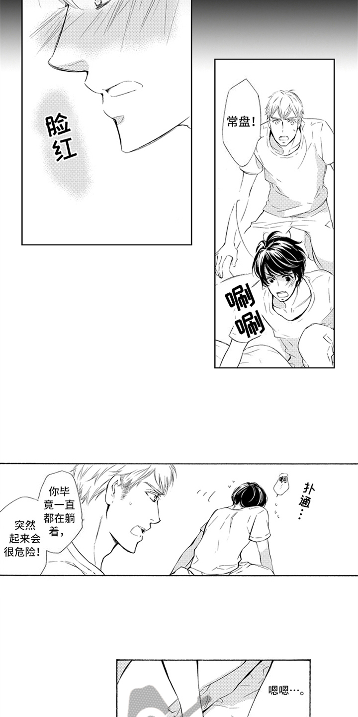 第4章：喜欢7