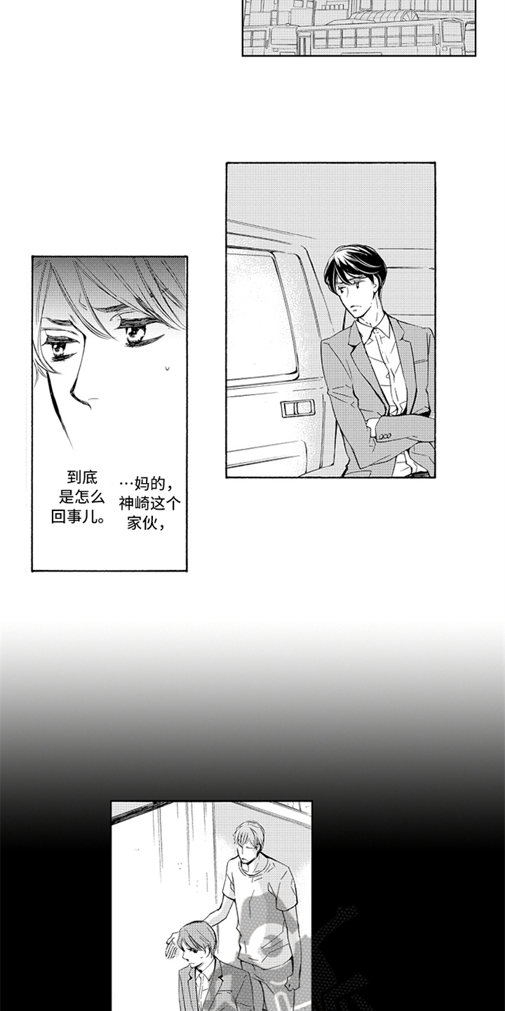第5章：猜测3