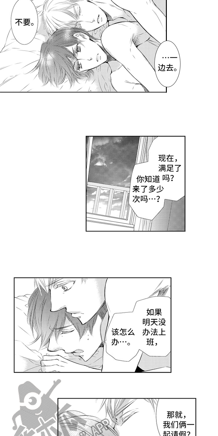 第26章：请假13