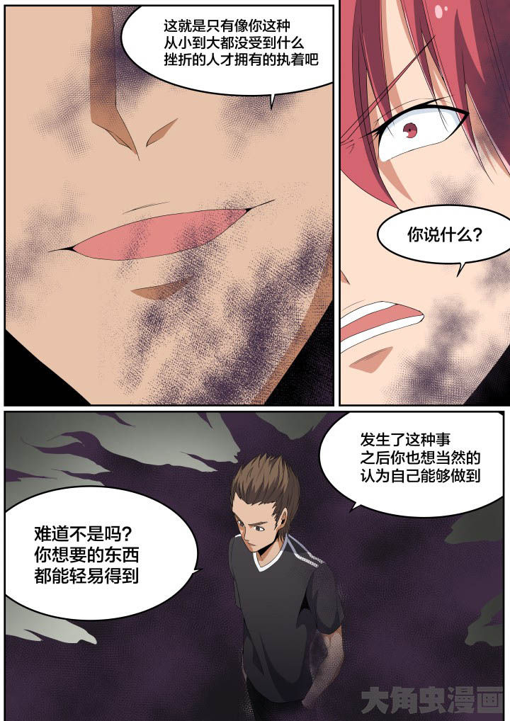 第111章：4