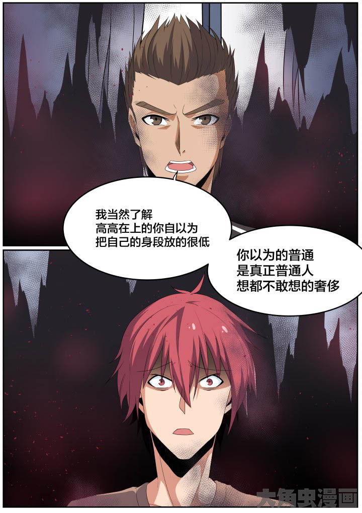 第111章：6