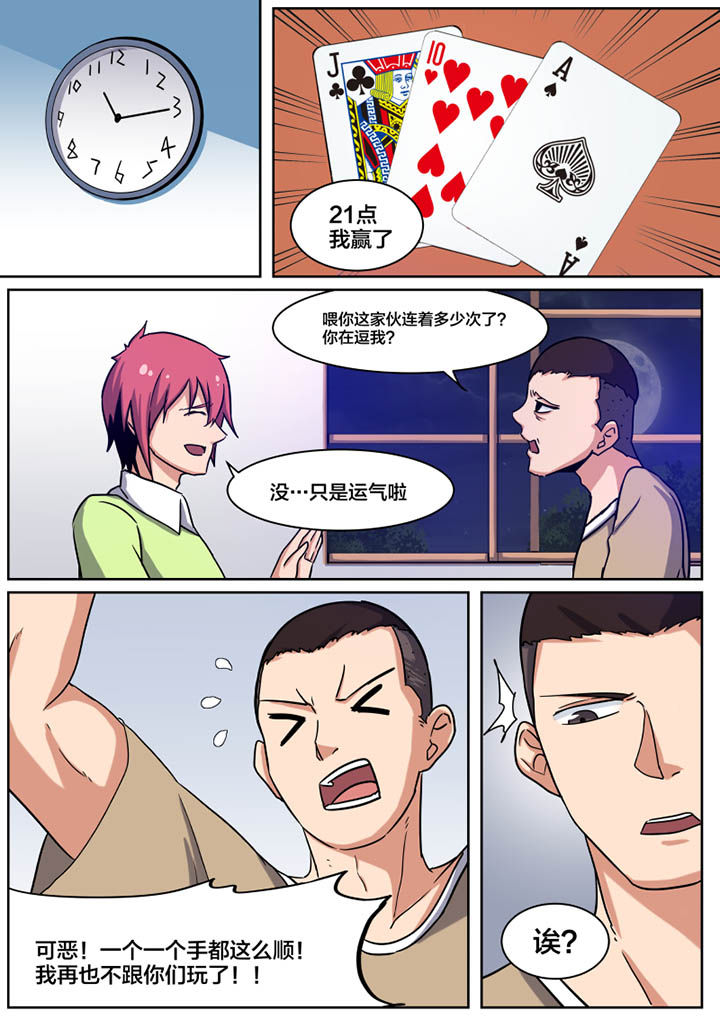 第2章：5