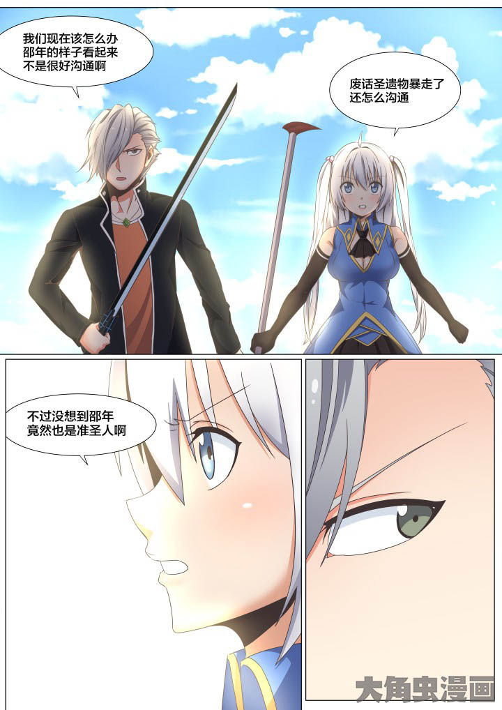 第62章：4