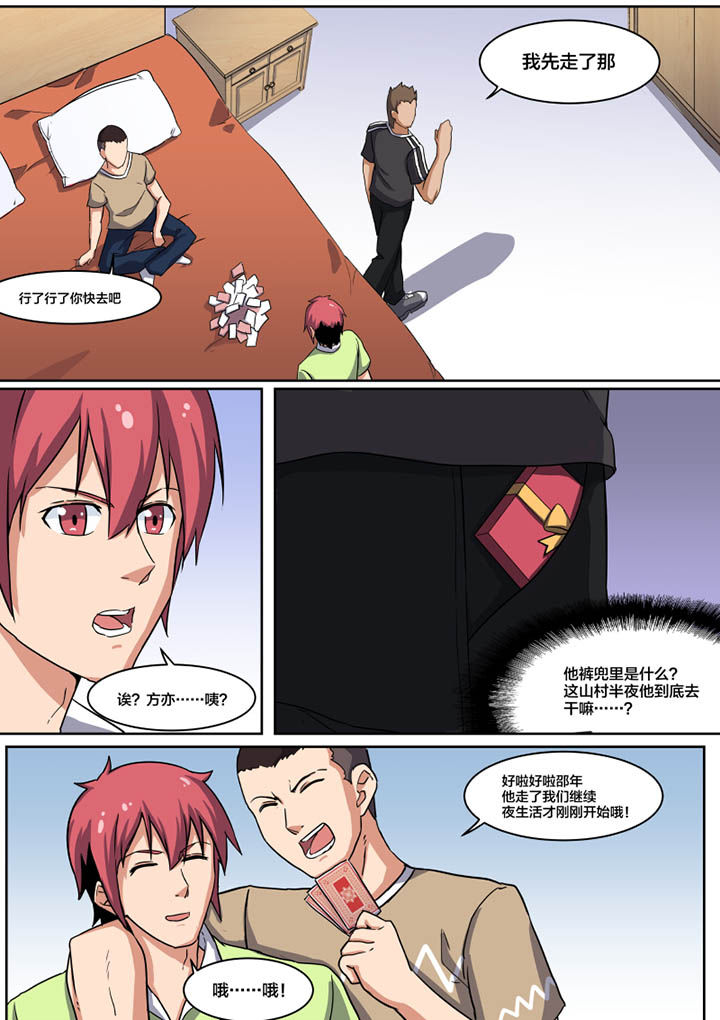 第2章：4