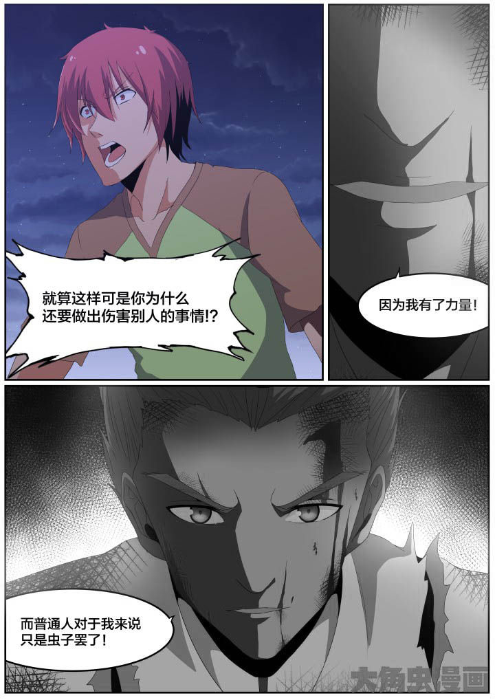 第114章：5