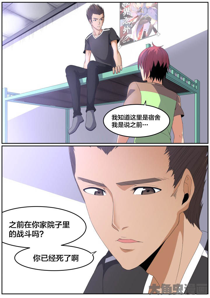 第110章：7