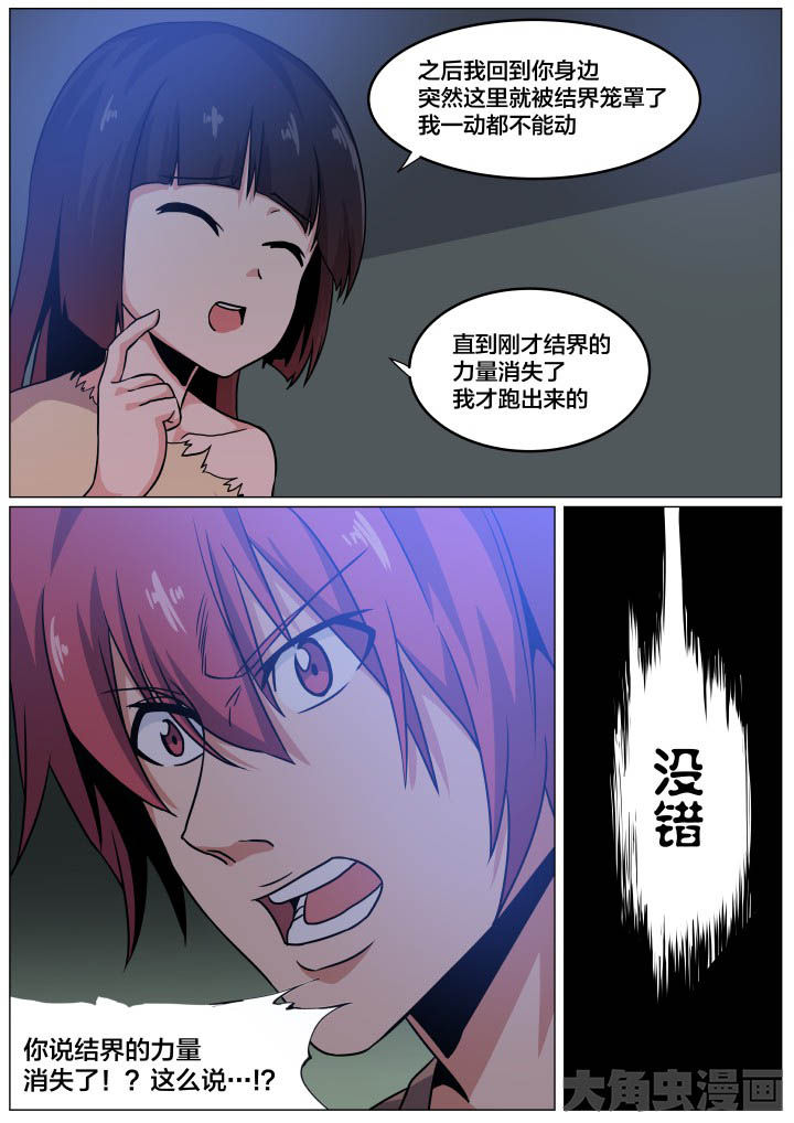 第85章：6