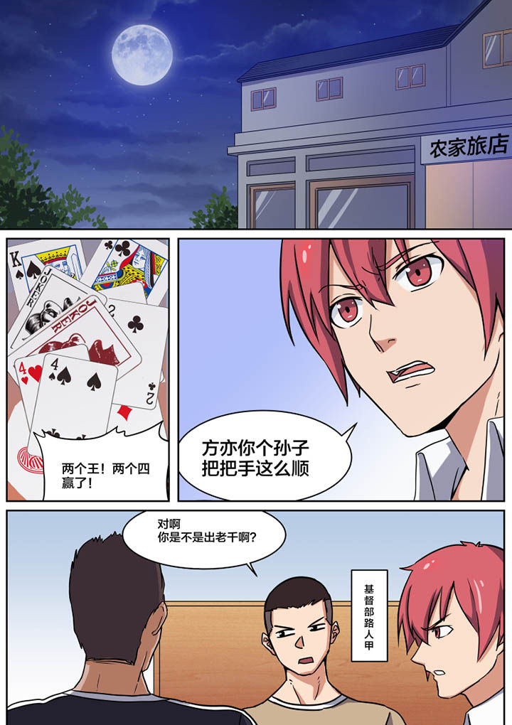 第2章：2