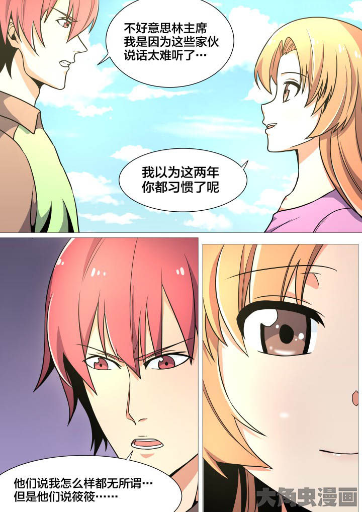 第37章：5