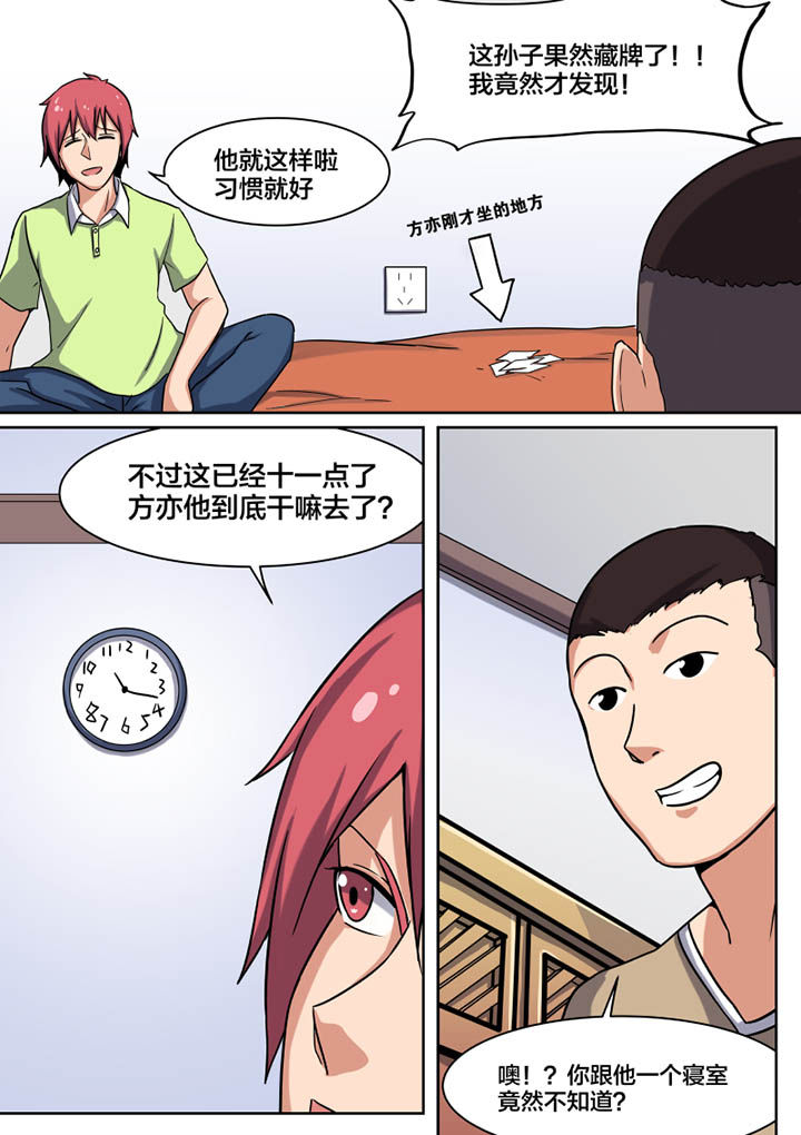 第2章：6