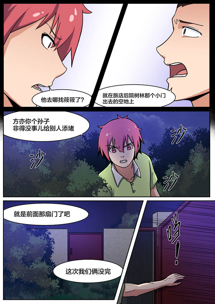 第3章：2