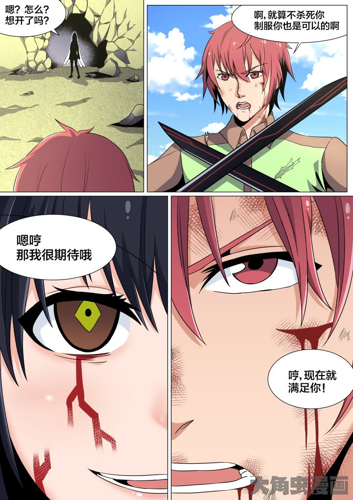 第49章：6