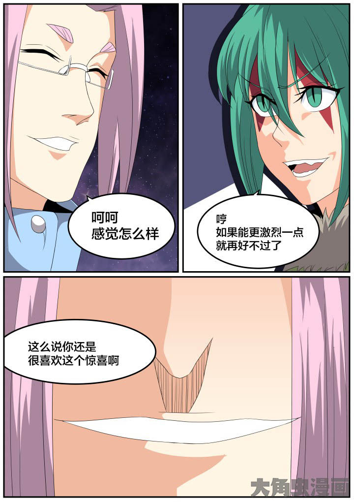 第120章：6