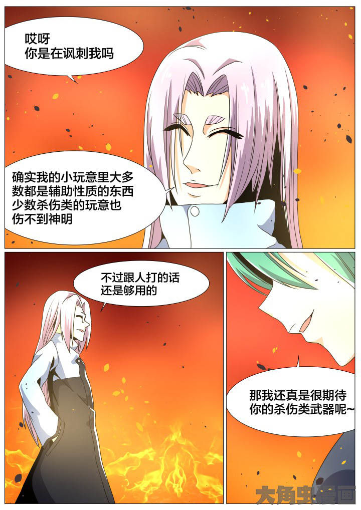 第84章：3
