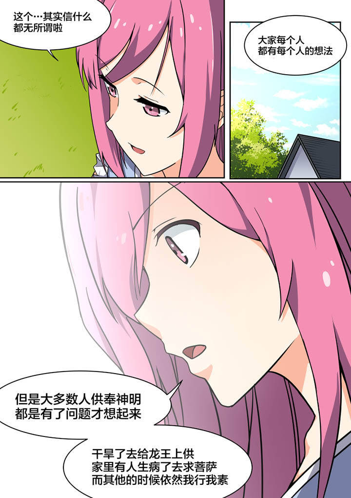 第1章：7