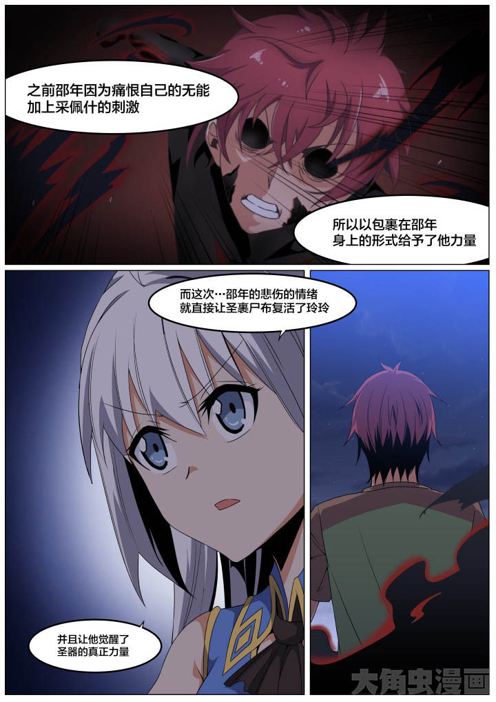 第101章：3