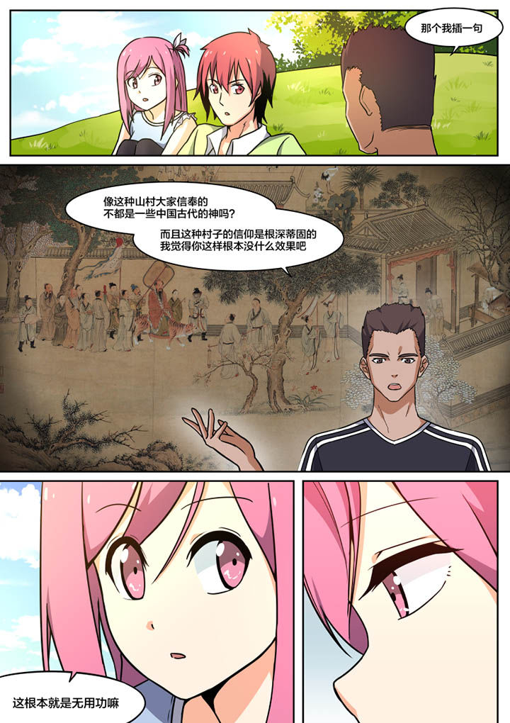 第1章：6