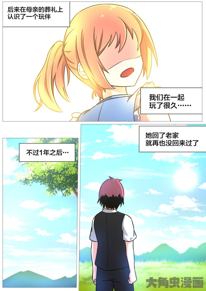 第38章：3