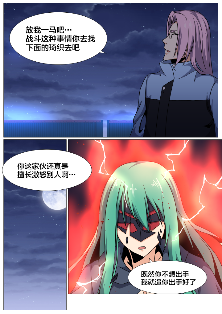 第82章：4