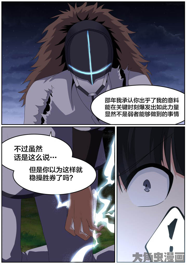 第109章：5
