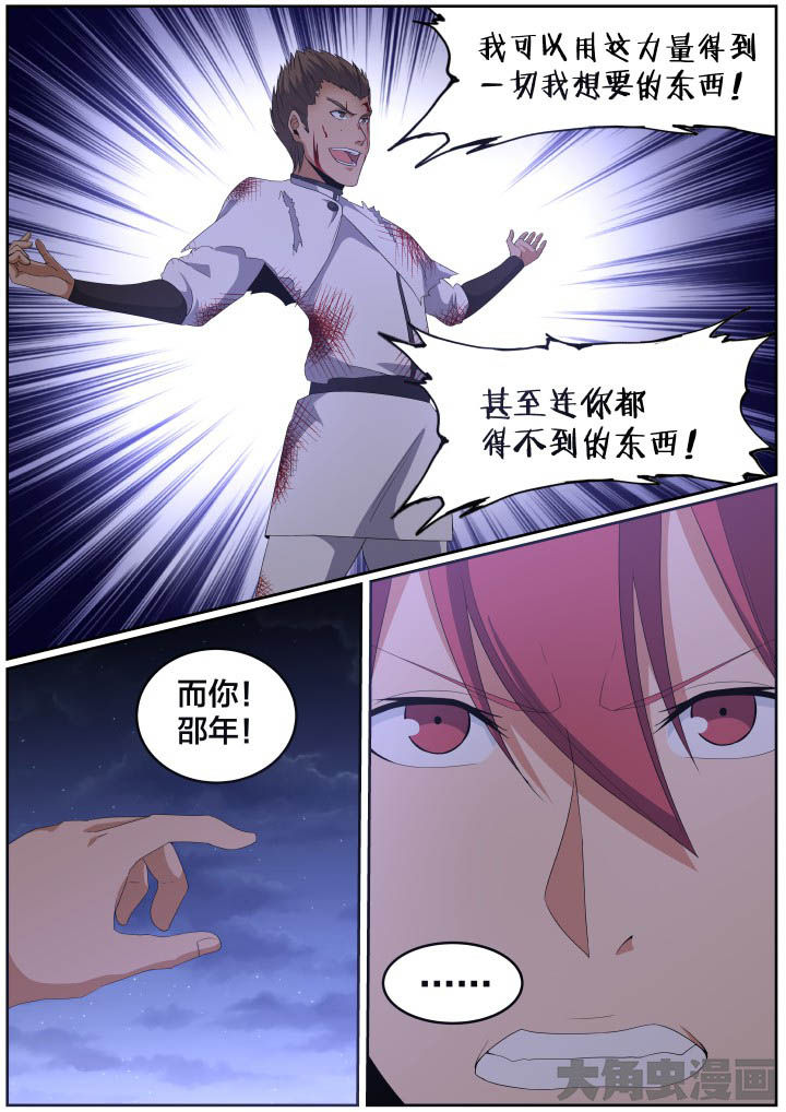 第114章：6