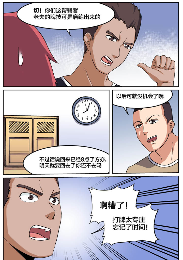 第2章：3