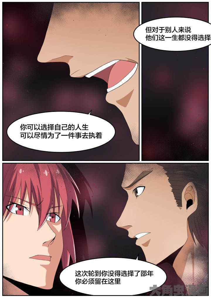 第111章：7