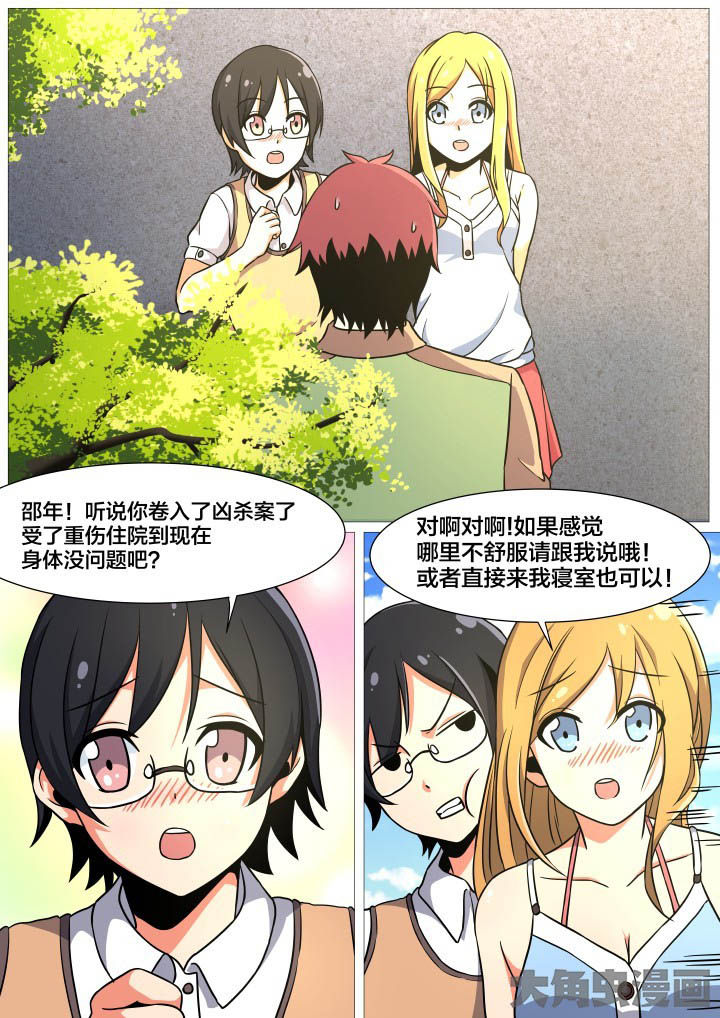 第36章：3