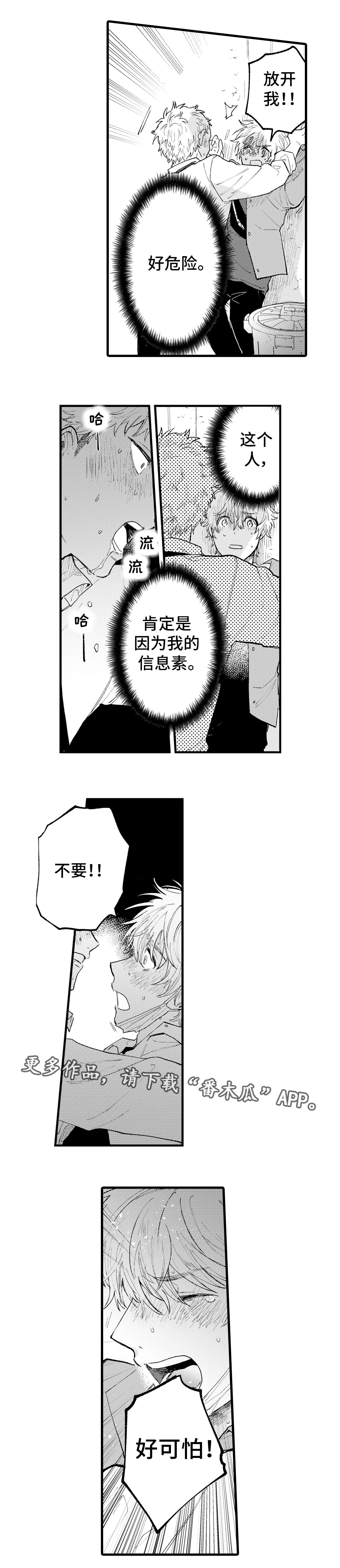 第10章：危险7
