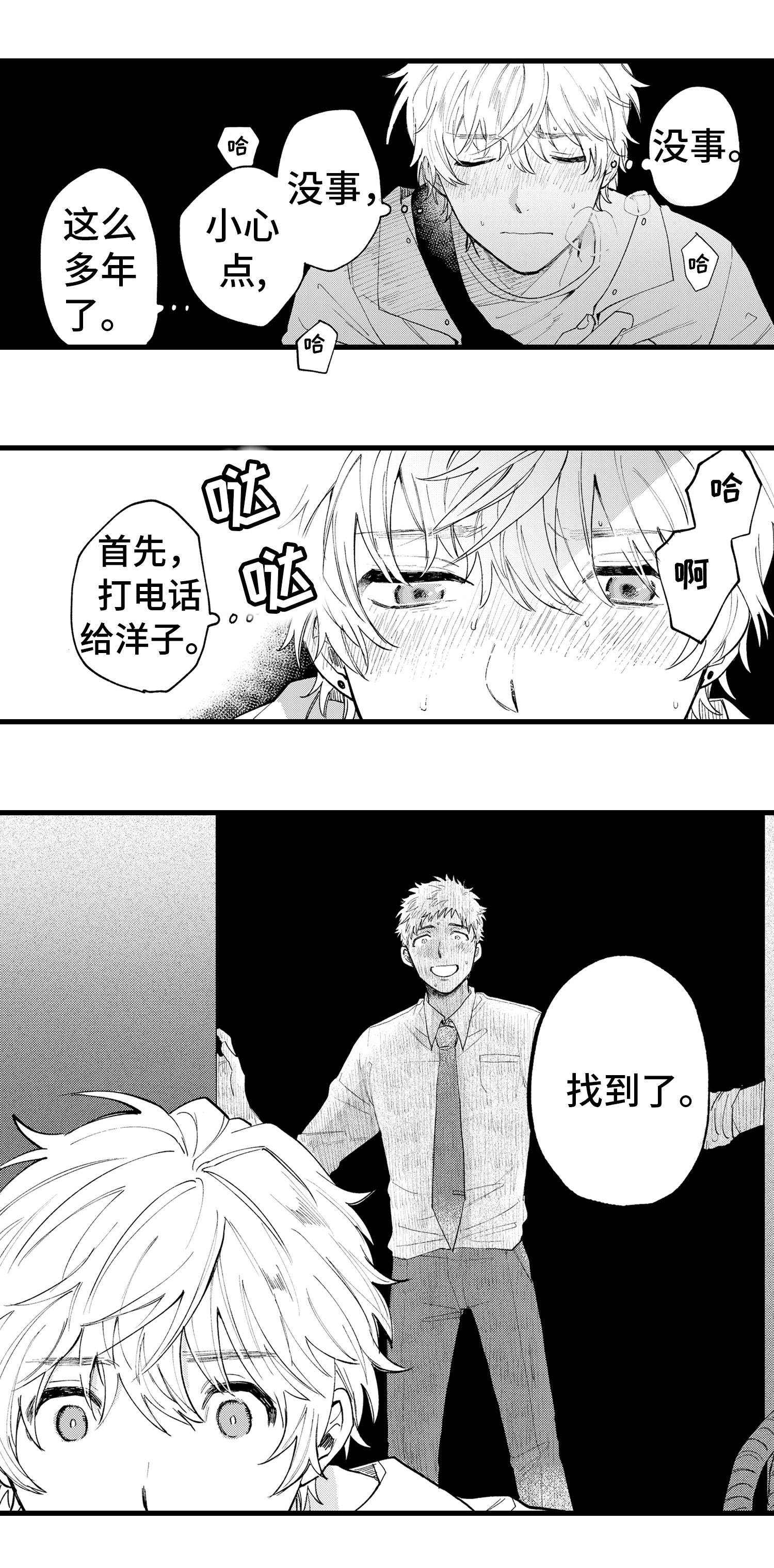 第10章：危险5