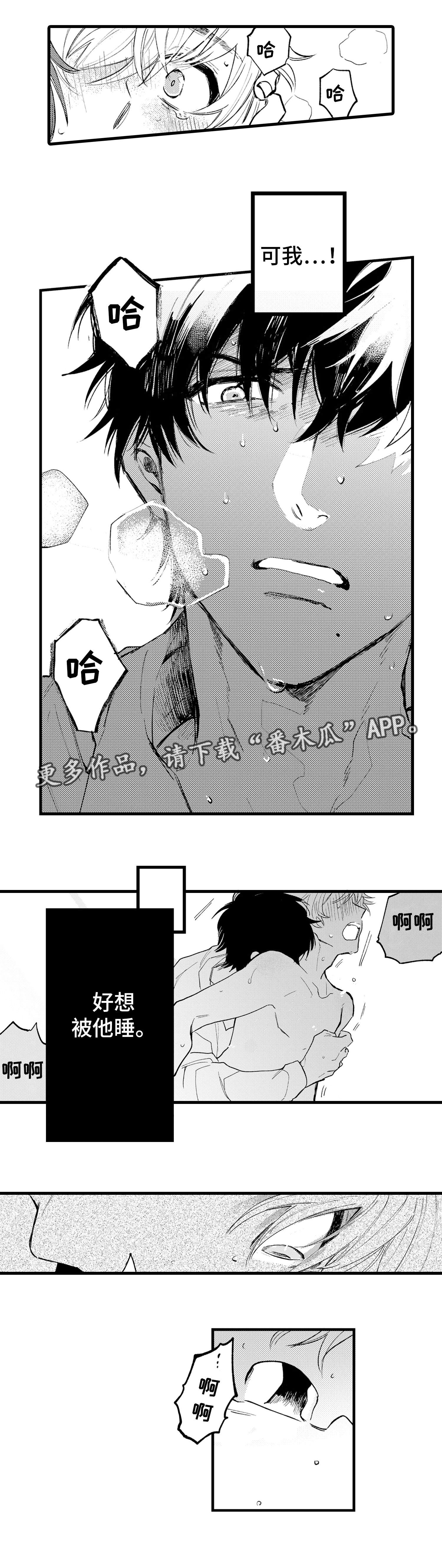 第4章：宿命1