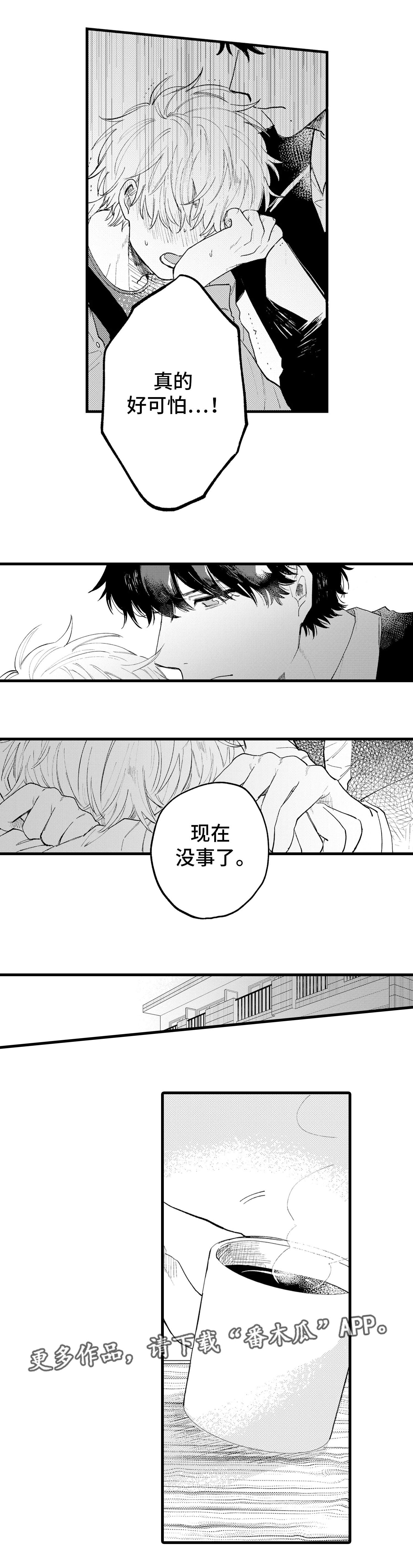 第11章：冷静4