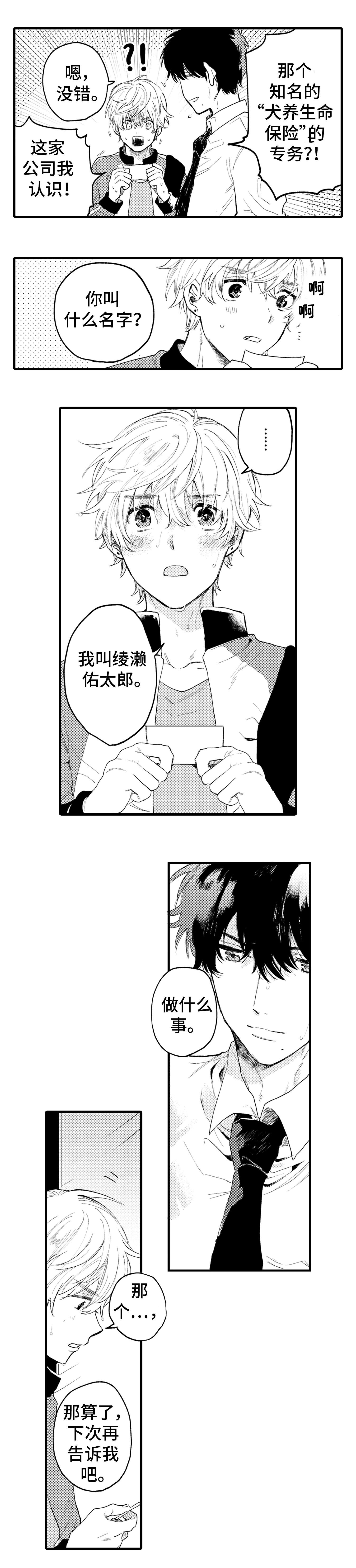 第1章：隐藏7