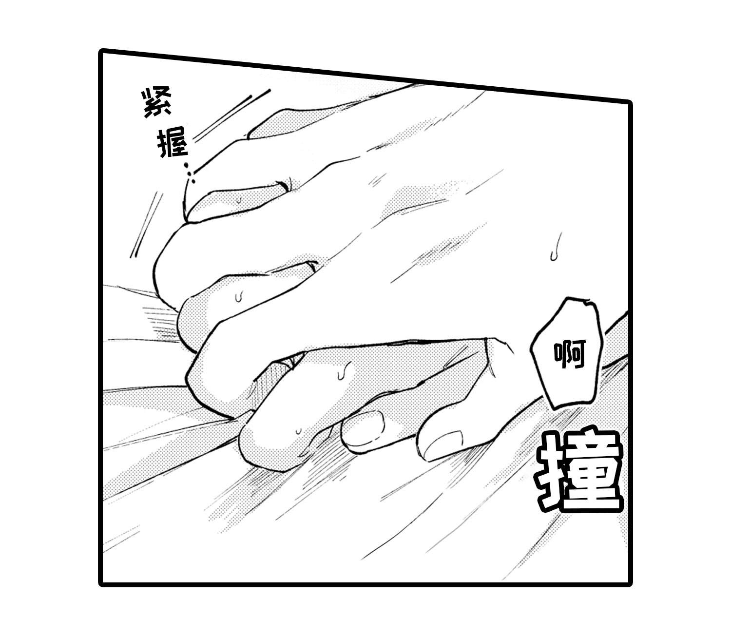 第25章：爱你10