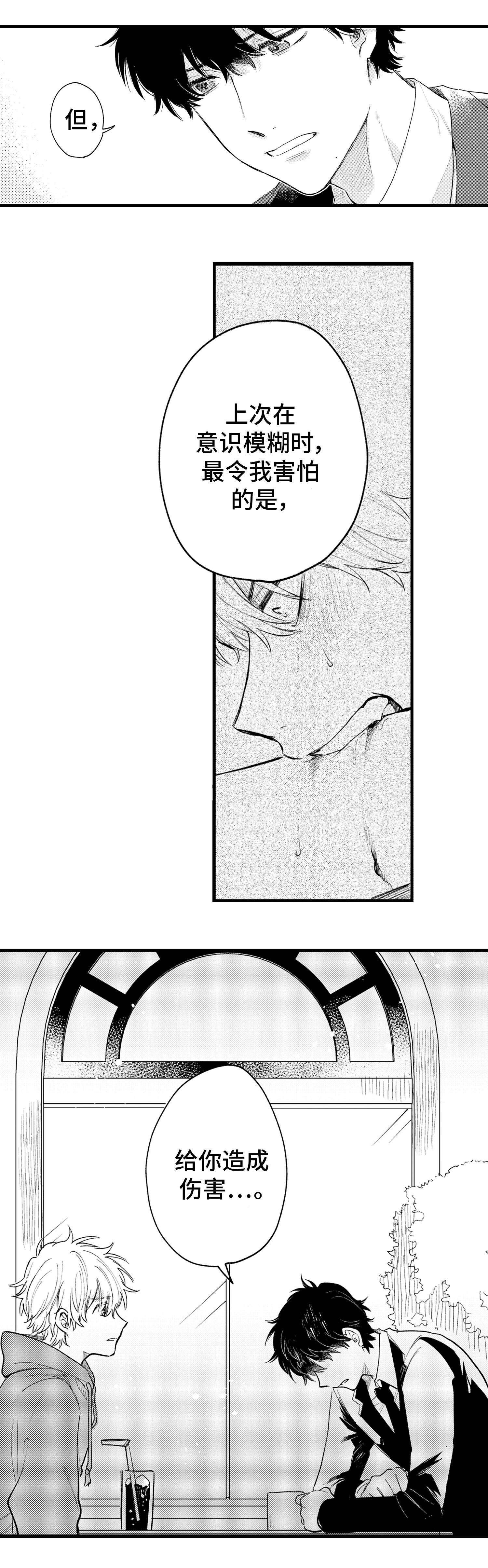 第16章：喜欢2