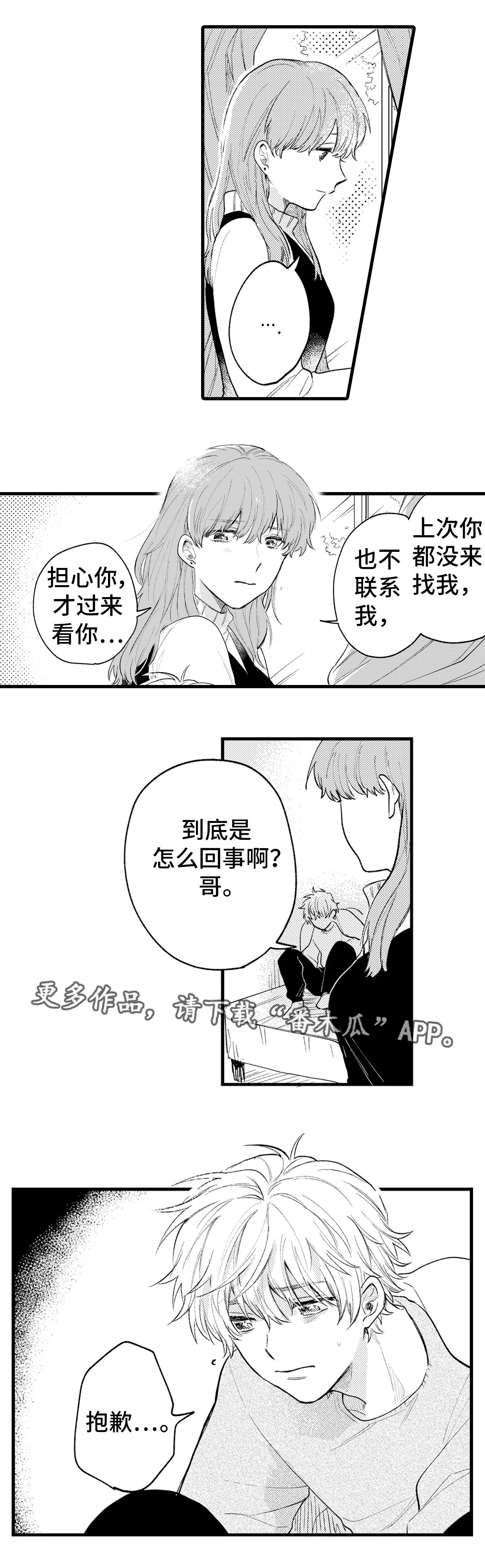 第14章：难过2
