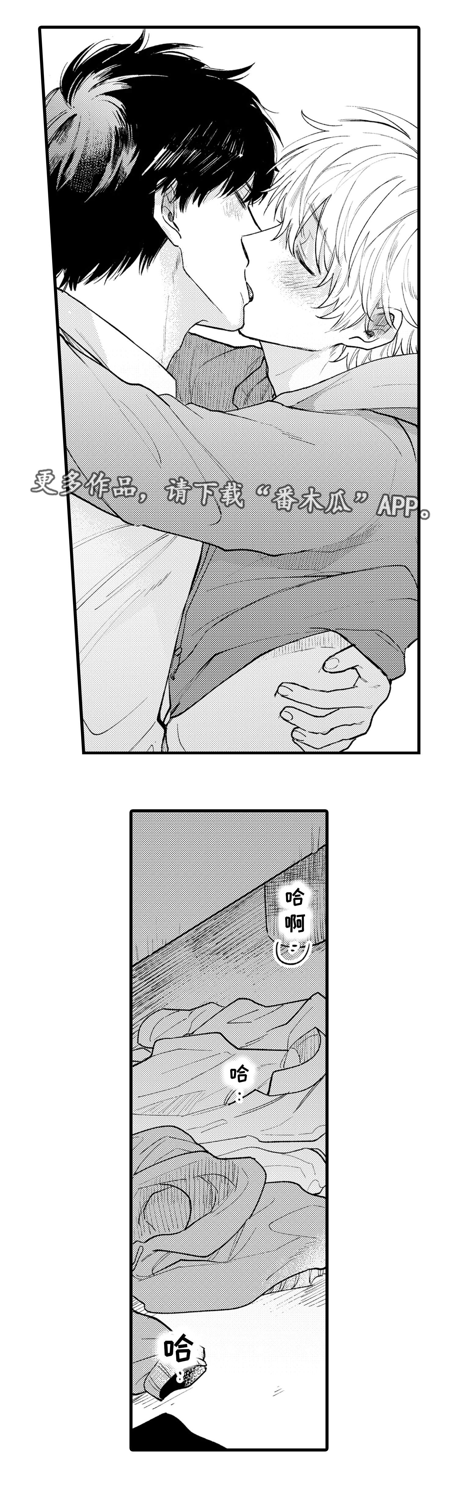 第25章：爱你8