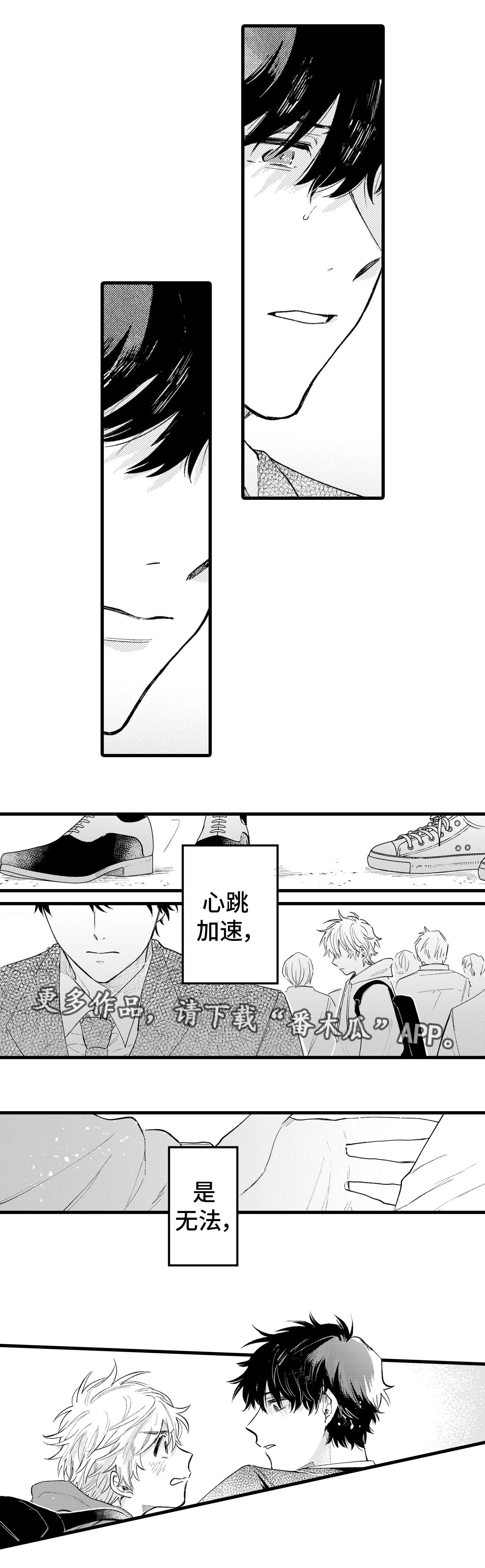 第15章：重逢7