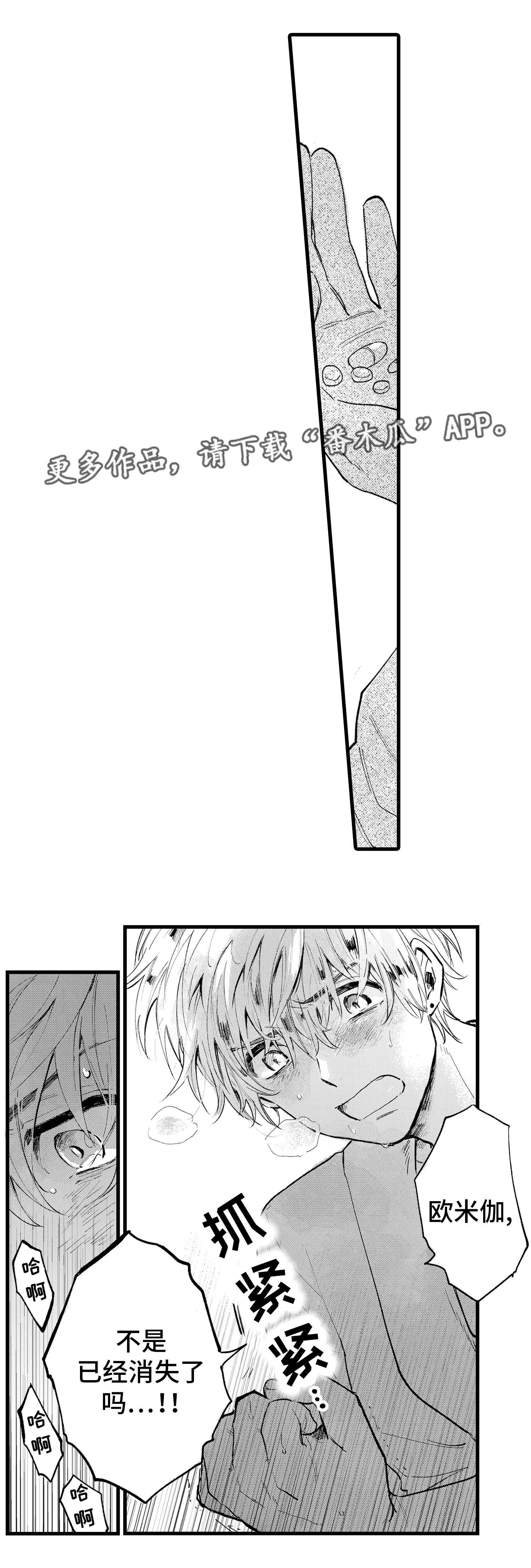 第3章：灭绝5