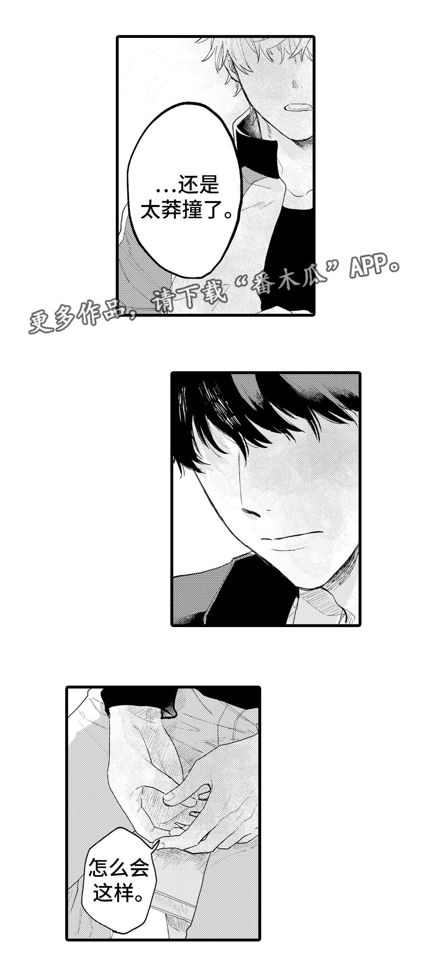 第7章：错误3