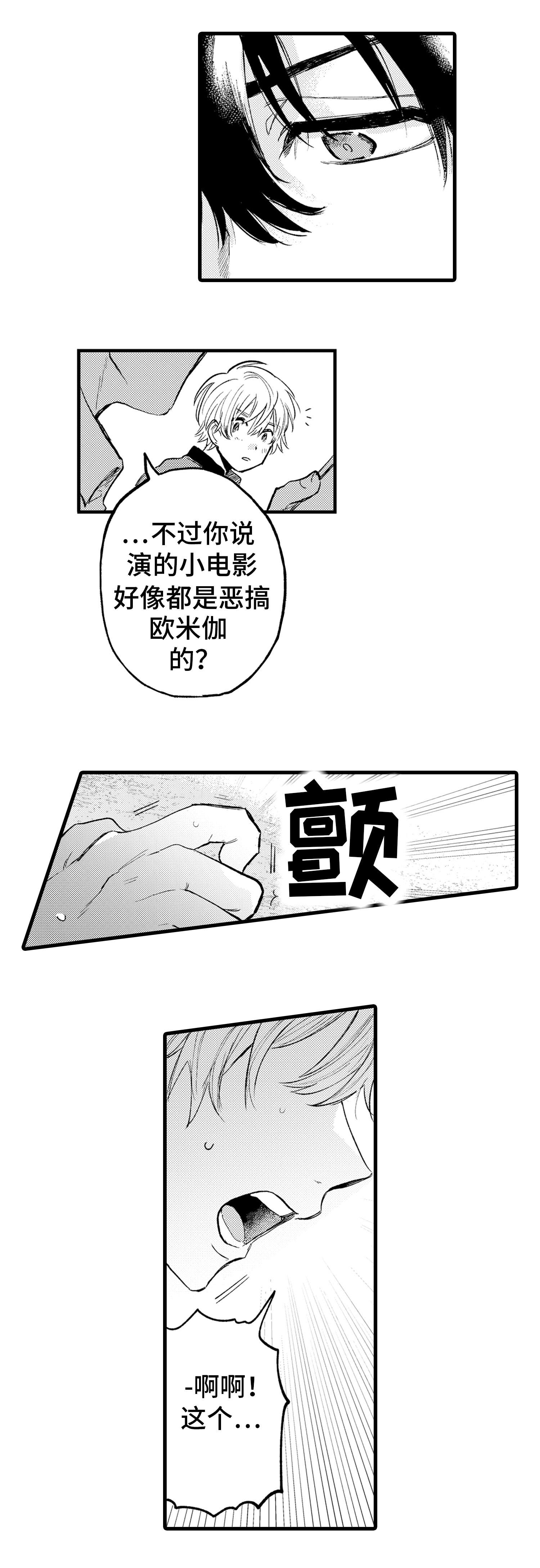 第2章：冲动5
