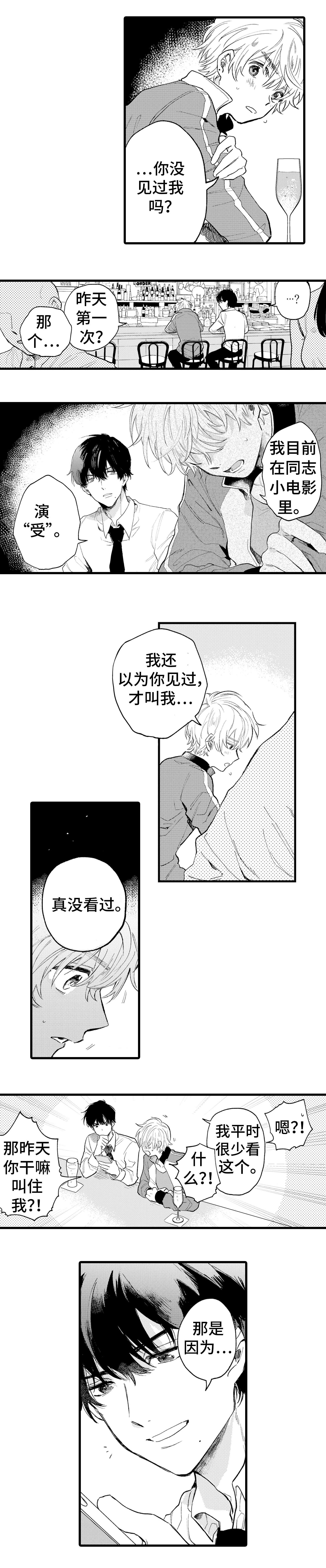 第2章：冲动4