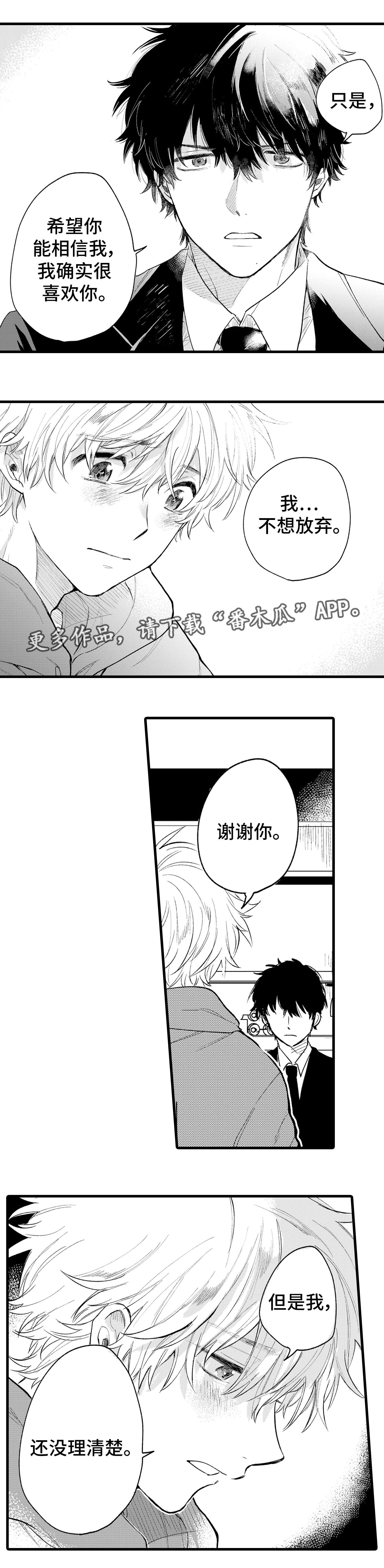 第16章：喜欢4