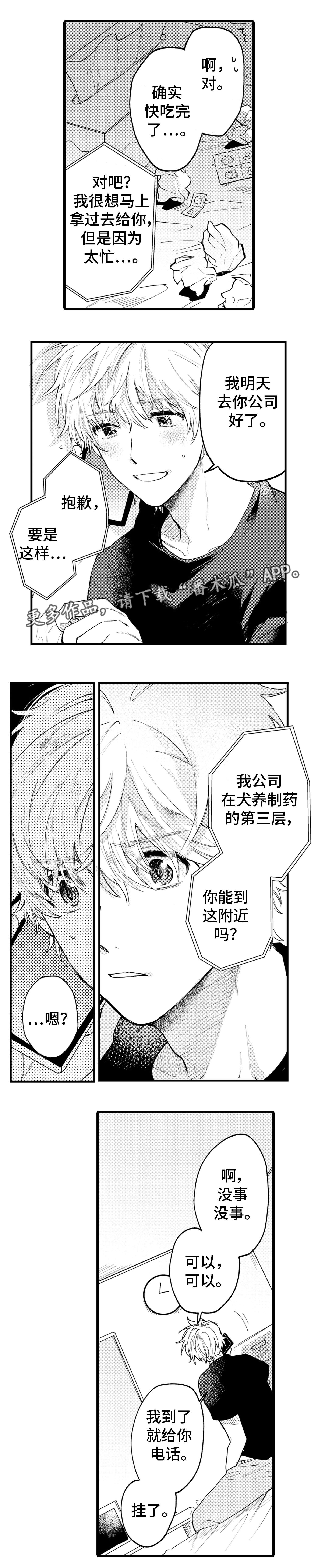 第9章：羡慕4