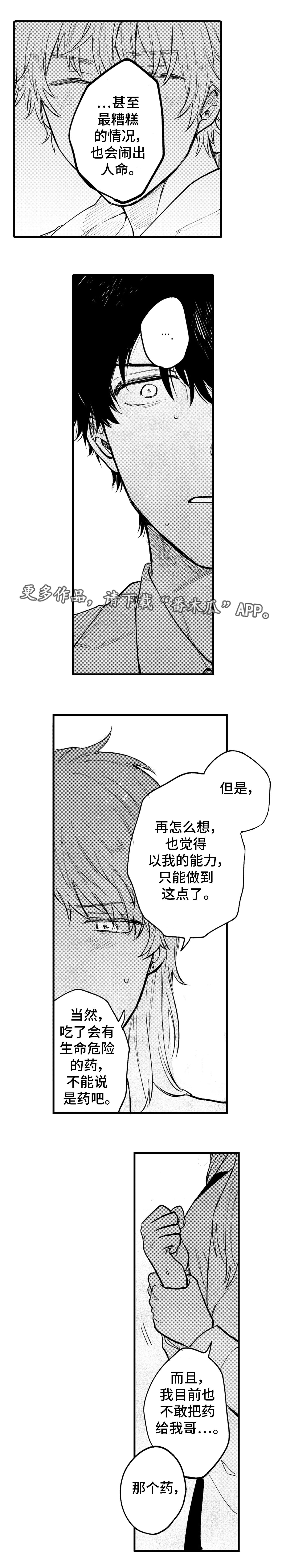 第20章：试剂3