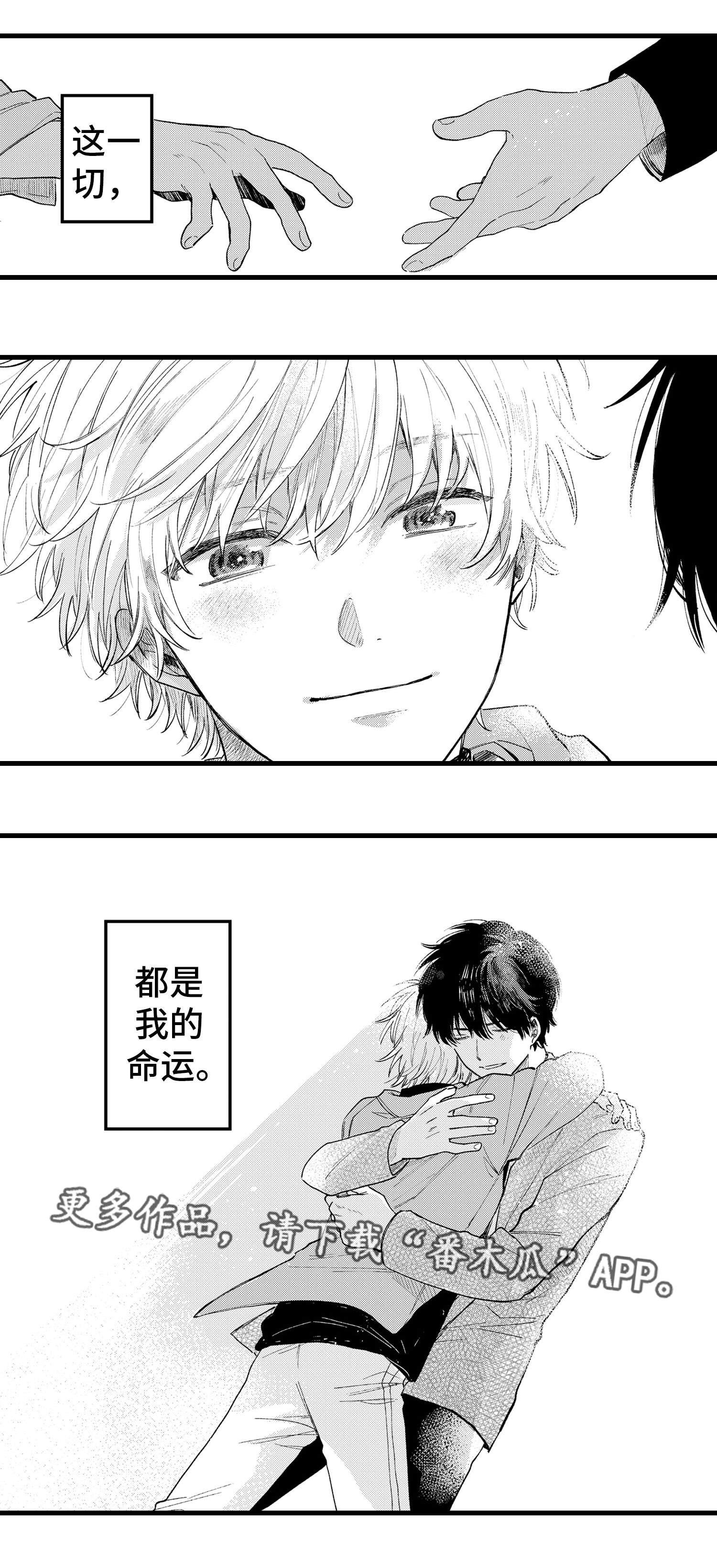 第26章：终章9